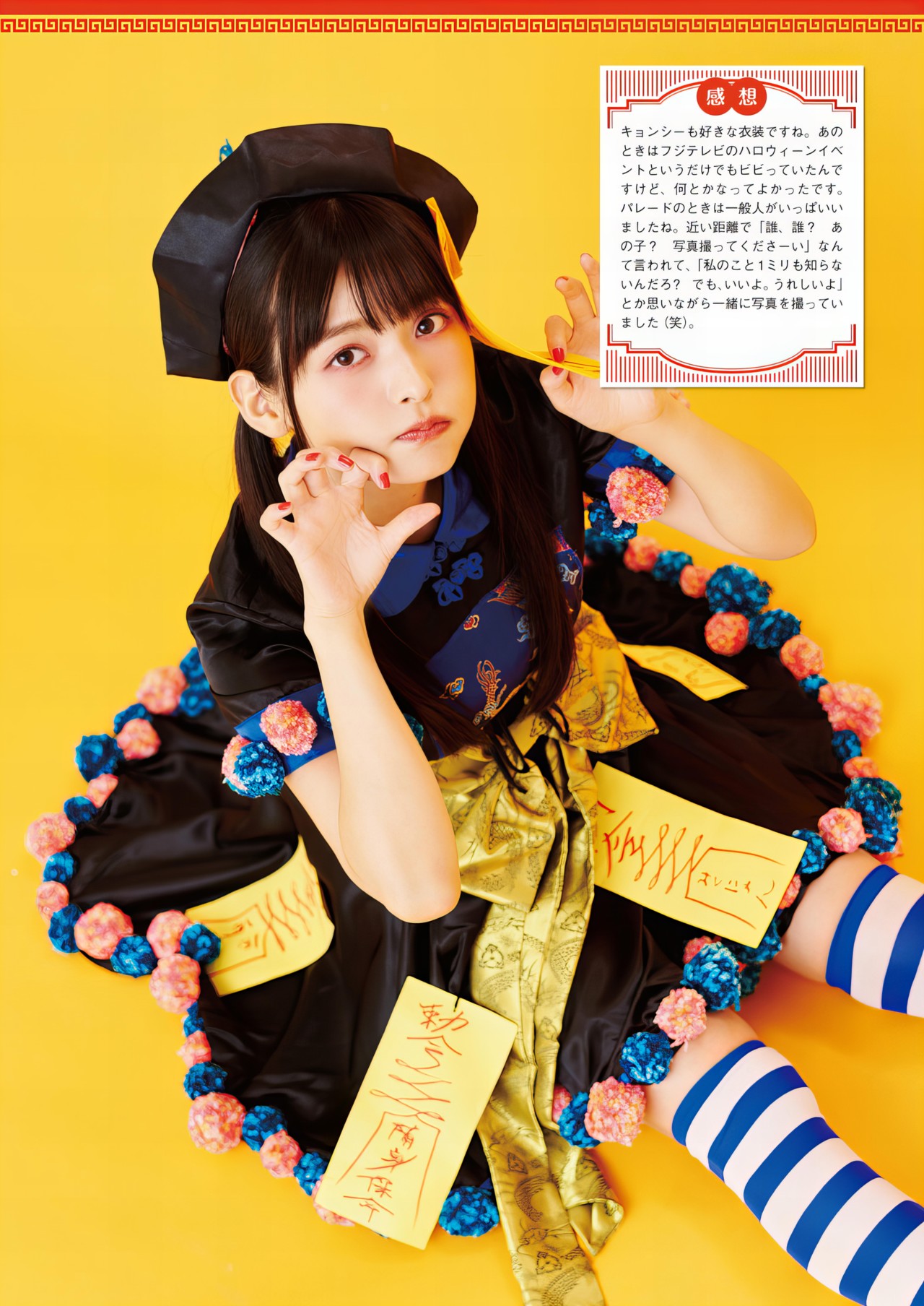 Sumire Uesaka 上坂すみれ, 写真集 「すみぺのフラッシュバック　マイライフ」 Set.03